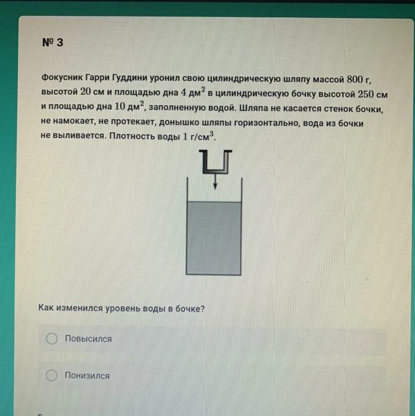 Как узнать на сколько тело погружено в воду. Деталь погрузили в воду. Как определить на сколько погружено тело. На сколько погрузится тело в воду.