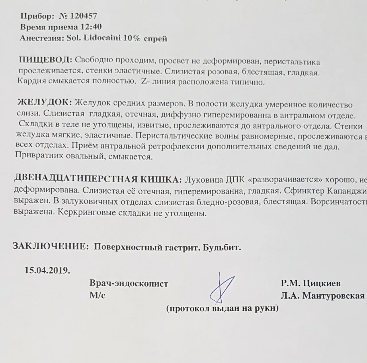Фгдс с тестом на хеликобактер как делается. Фгдс с биопсией на хеликобактер. Фгдс с биопсией на хеликобактер. Фгдс с биопсией на хеликобактер. Фгдс с биопсией на хеликобактер.