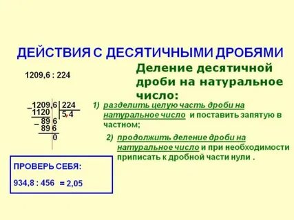 3 примера десятичных дробей