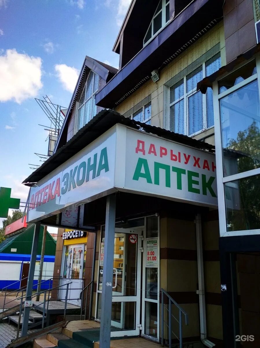 Проспект ленина 83 стерлитамак. Ленина 20 стерлитамак. Проспект ленина 12 стерлитамак. Ленина 16 стерлитамак. Аптеки стерлитамак ленина.