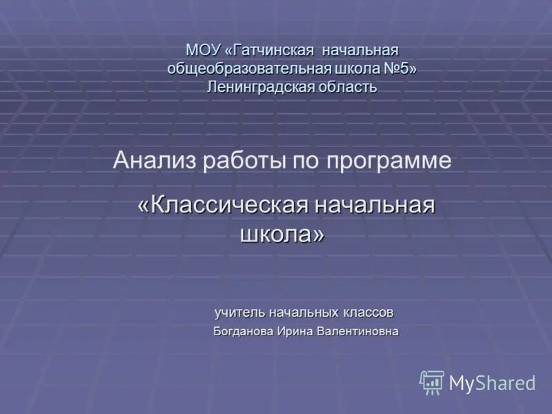 Школа 5 гатчина аэродром. Школа 5 ленинградская. Школа 1 гатчина. Город луга ленинградской области школа 3. Школа 5 ленинградская.