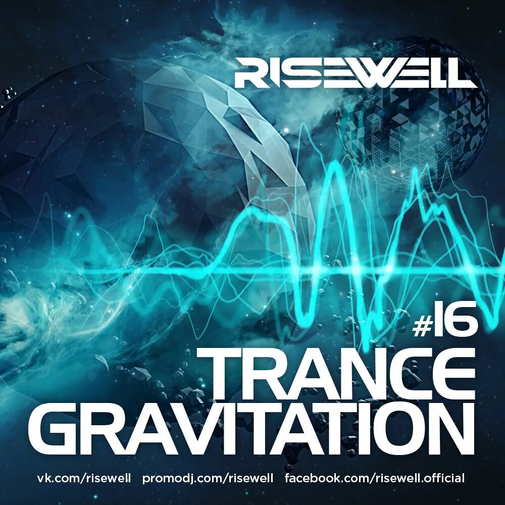 Trance лучшее. Музыкальная обложка. trance. транс music. музыка в стиле транс.