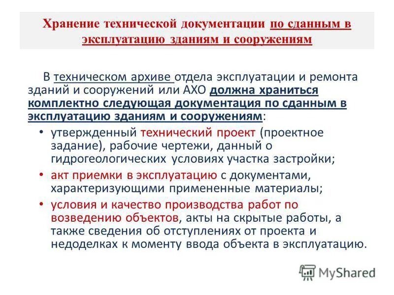 Положение о системе планово-предупредительного ремонта оборудования. Система ппр планово-предупредительного ремонта. Система планово-предупредительного ремонта. Положение о ппр. Система ппр и обслуживания оборудования.