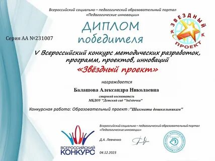 Всероссийские проекты творчество