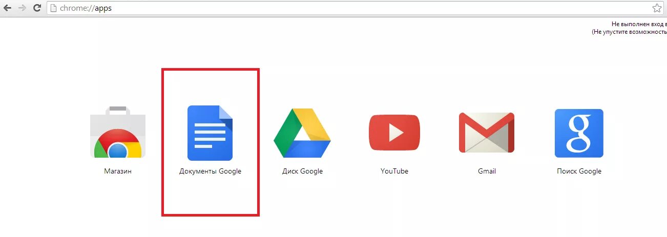 P40 сервисы google. Сервисы гугл. гугл документы. гугл диск. сервис «google документы»- это….