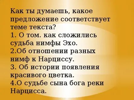Эхо истории