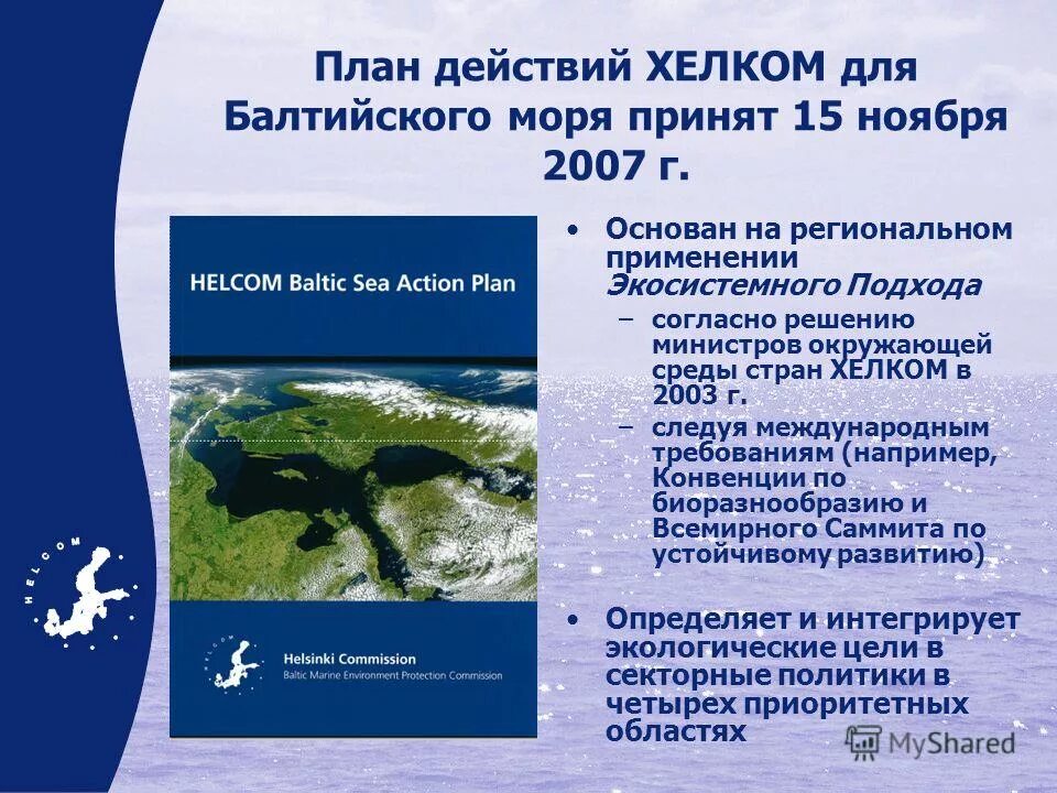 море не примет их. самое большое озеро каспийское. море не примет их. загадки о реке. баренцево море доклад.