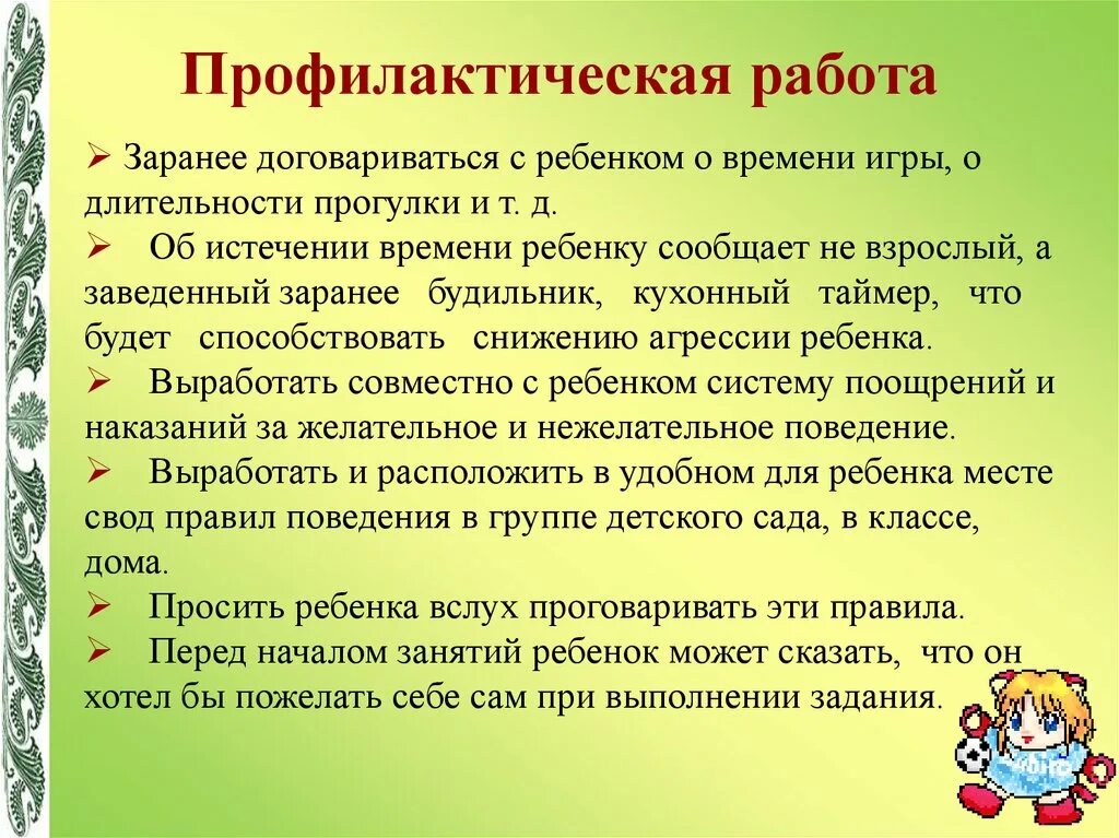 Гиперактивный ребенок советы. Гиперактивный ребенок презентация. Рекомендации родителям гиперактивных детей. Рекомендации родителям детей с СДВГ. Задание для ребенка с гиперактивным.