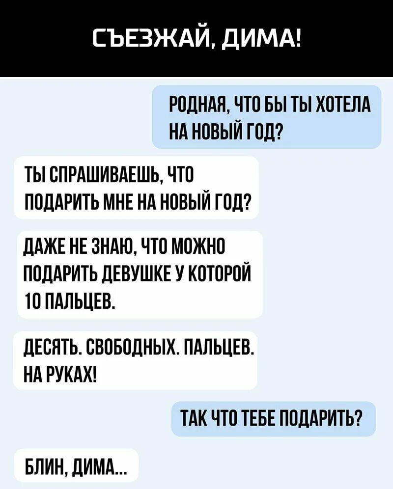 Приколы про диму. Приколы про диму смешные. шутки про диму. прикольные картинки про диму. стих про диму смешной.