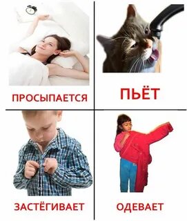 Карточки глаголы