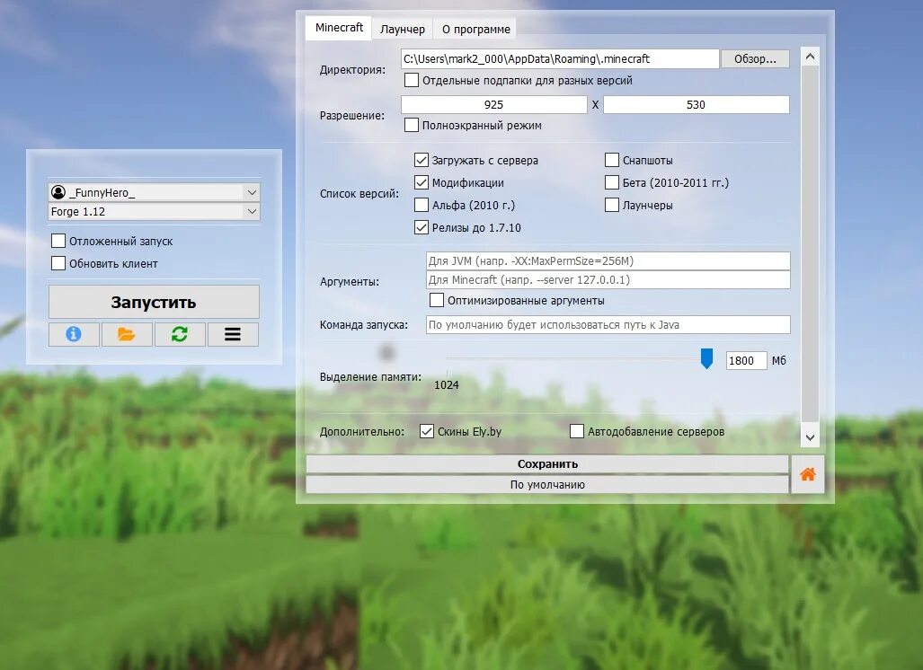 Тлаунчер выделение памяти. Аргументы java для Minecraft. Лаунчер TL Legacy. Скины на ТЛ лаунчер. Фпс лаунчер майнкрафт