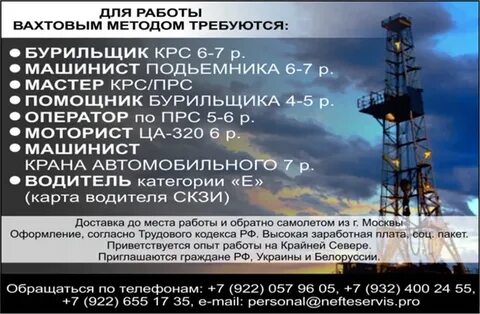 Работа машинист подъемника