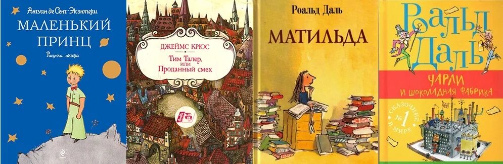 Matilda dahl. Роальд даль книги.