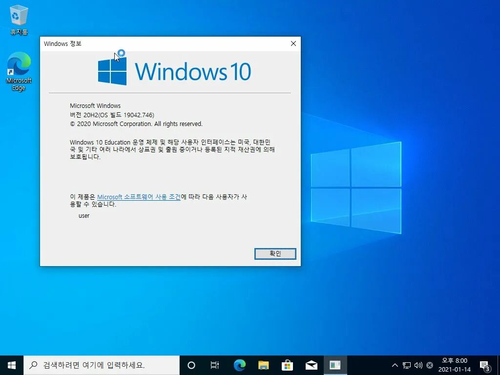 Windows 10 version 20h2. Windows 10 build 20h2. виндовс 1909. виндовс 10 1909. windows 10 версии 1909.