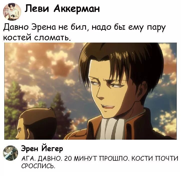 Почему леви