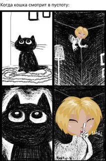 Она видит кошку
