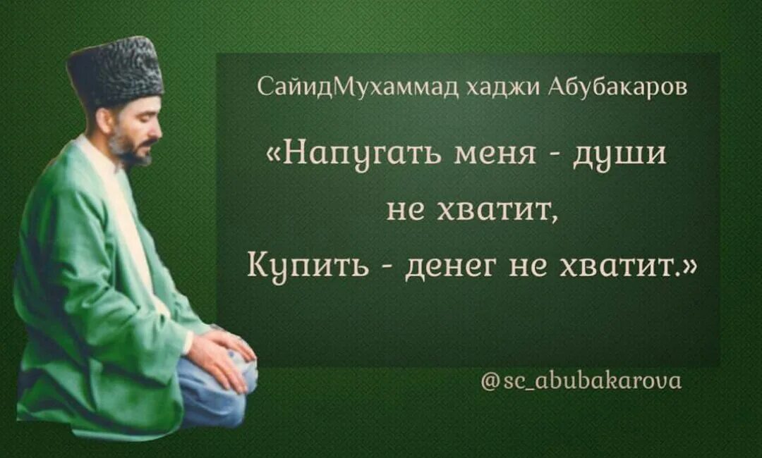 Сайидмухаммад хаджи. Саид мухаммад муфтий дагестана. ахмад хаджи абубакаров. хасмухаммад хаджи. саид мухаммад абубакаров.