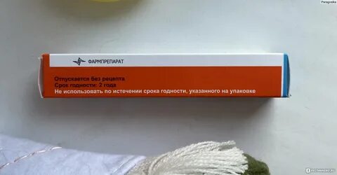 Мазь стелланин 3 отзывы