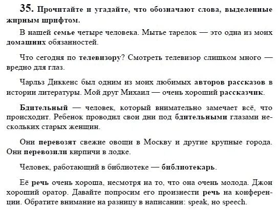 английский язык степ 9. английский язык степ 9. Rainbow english 2 имена. найди 9 слов в этой цепочке. найди в цепочке 8 слов начала и концы которых соединены.