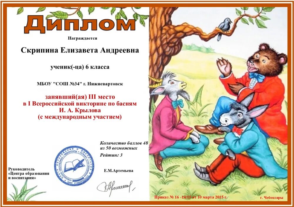 Конкурсы 1 произведение