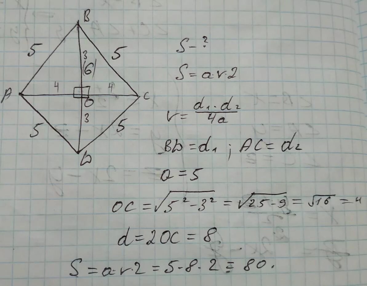 Найдите сторону ромба диагонали которого равны 12. Диагонали ромба равны. Сторона ромба равна 5. Сторона ромба равна 5 а диагональ равна 6 Найдите. Сторона ромба равна 5 а диагональ равна.