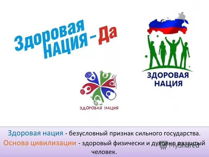 Беседа диспут "Здоровая нация" 2021, Предгорный район - дата и место проведения,