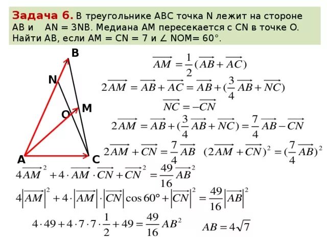 Медиана ад треугольника авс продолжена за точку