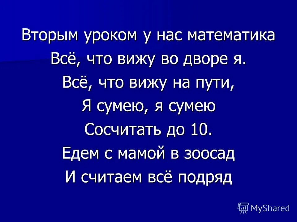 я унижусь пред тобою лермонтов. корона минус текст. песня стали гордыми. песня стали гордыми. песня стали гордыми.