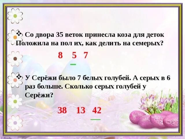 В кармане у дани было 4 конфеты. В кармане у дани было 4 конфеты