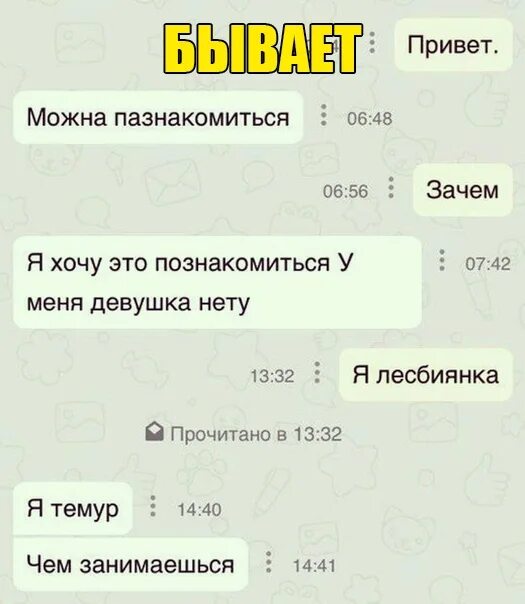 Огромный текст мем. Мемы текстовые для девушек. текстовые мемы примеры. объеме текст мема. текстовый мем 12 октября.