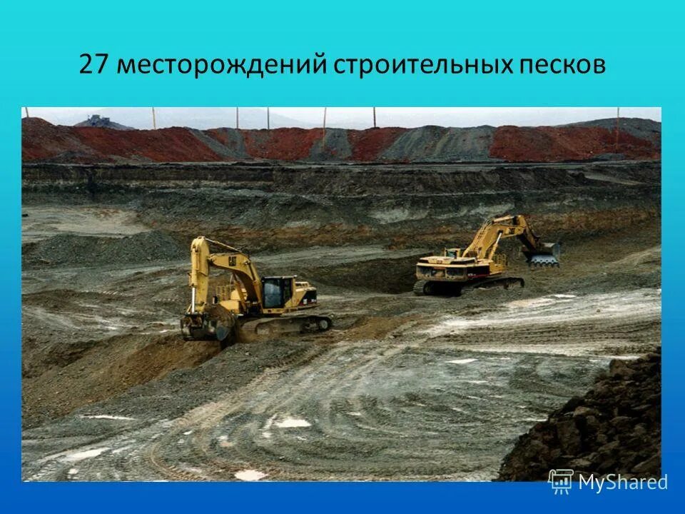 месторождения строительных. мансуровский гранит месторождение. добыча диатомита в ульяновской области. месторождение песка. месторождения строительных.