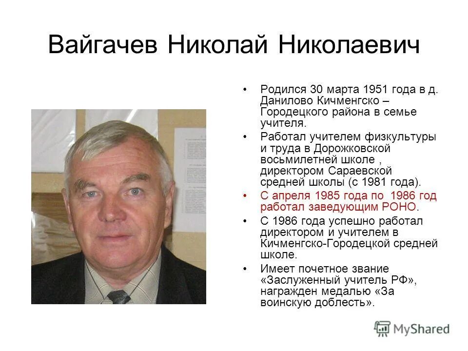 Ларина нина ивановна. Учитель физкультуры директор школы. Зарождение школа 25 директор. Учитель физкультуры директор школы. Тимошенко ирина николаевна спбгу.