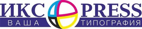 Типография икс пресс иваново