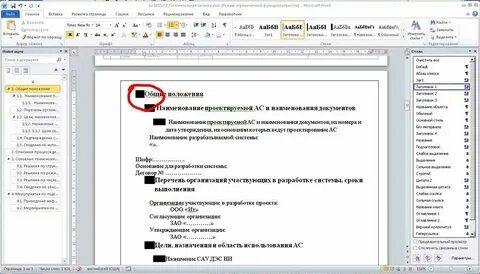 Почему убрали точки