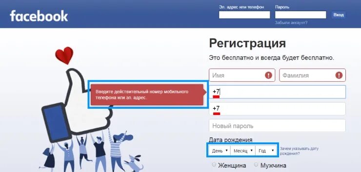 Почему не получается зарегистрироваться. Facebook регистрация. зарегистрироваться в facebook. фейсбук регистрация. facebook моя зарегистрироваться.