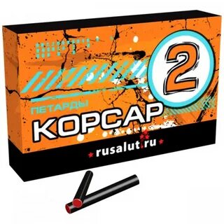 Корсар 2