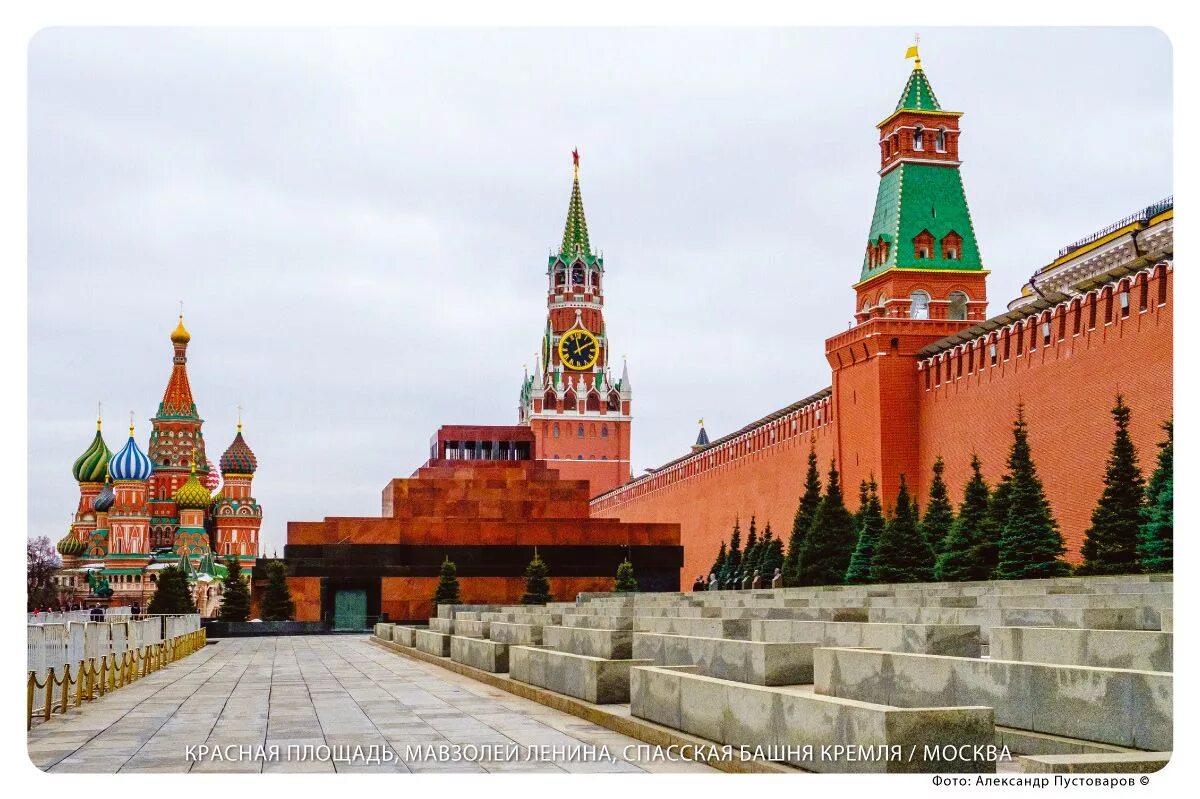Цветная площадь. Спасская башня Кремля. Столица Москва красная площадь. Московский Кремль и красная площадь.
