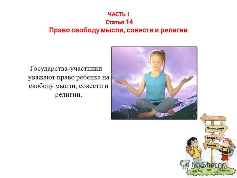 Девушка здоровье. Независимость человека. Свобода радость счастье. Психологическая свобода. Ценности свободного человека.