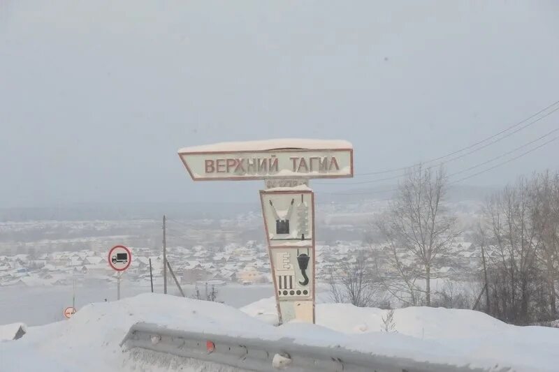 Верхний Тагил, Свердловская обл. Город верхний Тагил. Верхний Тагил зимой. Гор верхний Тагил Свердловская обл. Прогноз погоды в верхнем тагиле на 10