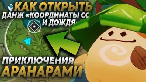 Координаты дождя
