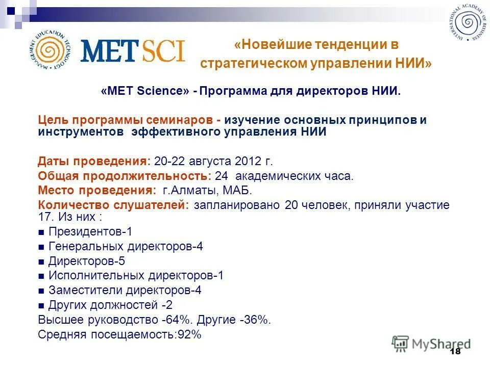 Метаметодология в философии это. Научные программы список. Листовка конференции по бизнесу. Научные программы список. Научные программы список.