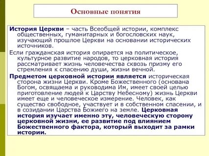 Комплекс общественных наук изучающих прошлое