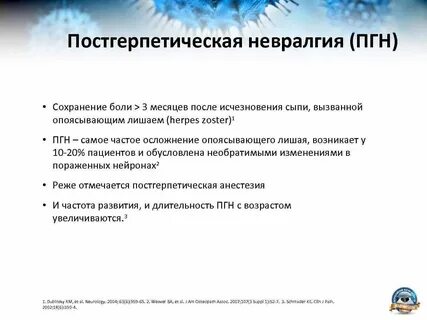 Мкб опоясывающий лишай 10 у взрослых