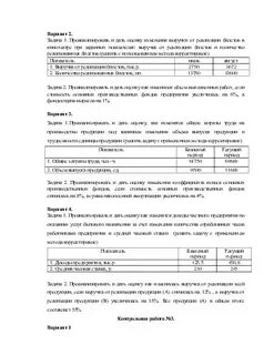 Как определить общие затраты