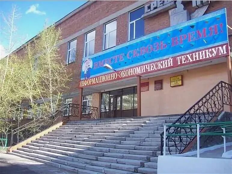 Колледж улан удэ сайт. Техникум бриэт улан-удэ. информационно экономический техникум улан удэ. бурятский республиканский техникум улан-удэ. бриэт профессии улан-удэ.
