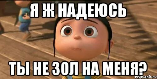 Комиссар не обижайся. Не злись на меня картинки. Открытка не сердись на меня мужчине. Открытка не злись на меня мужчине. Не злись и не обижайся на меня.