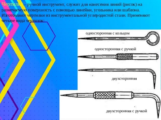 Инструменты для нанесения линий на чертеже Основы слесарных работ Ремонт трансформаторов и низковольтных аппаратов Архивы К