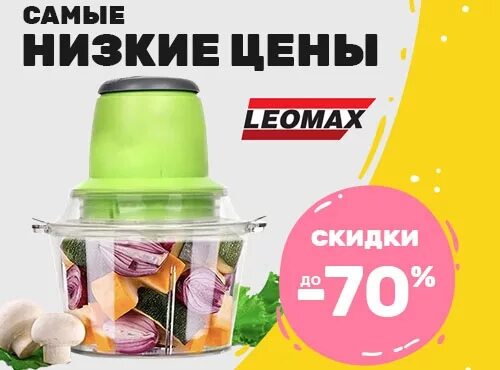 Leomax ru интернет магазин