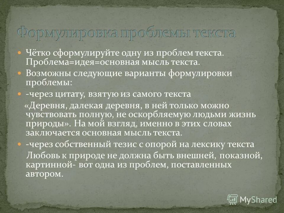 Мудрые фразы про улыбку. Много проблем слова. Проблема текста это. Проблематика текста. Аспекты текста.