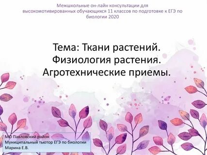 Агротехнические приемы огэ